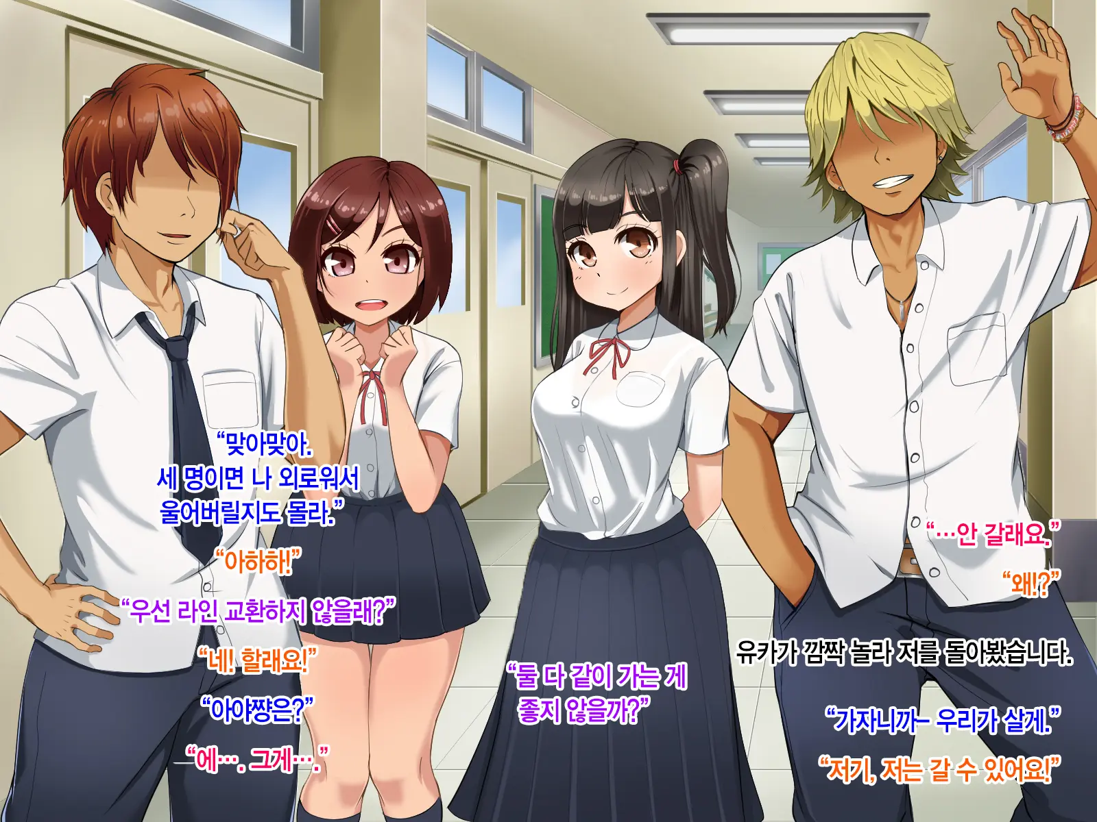 Toozakaru Kimi Koko Ni Iru Boku | 멀어지는 너 여기 있는 나